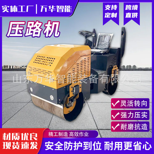 小型压路机1吨座驾单双钢轮震动微型草坪压实压土机液压压实机