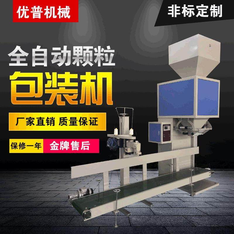 大米粮食定量包装机 自动称重灌装机全自动缝包颗粒包装机,办公设备/耗材/相关服务,包装机,淘宝优惠券,粉丝福利购,淘宝优惠卷