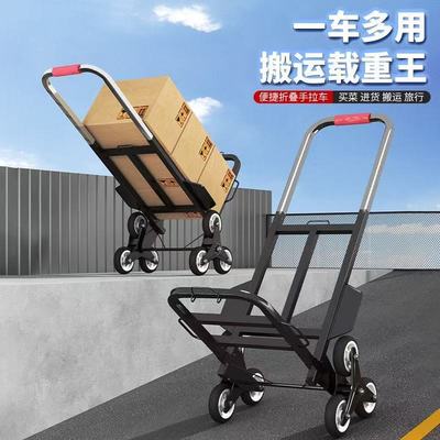 爬楼梯神器搬运车搬重物上下楼行李手拉车便携可折叠家用小拉货车