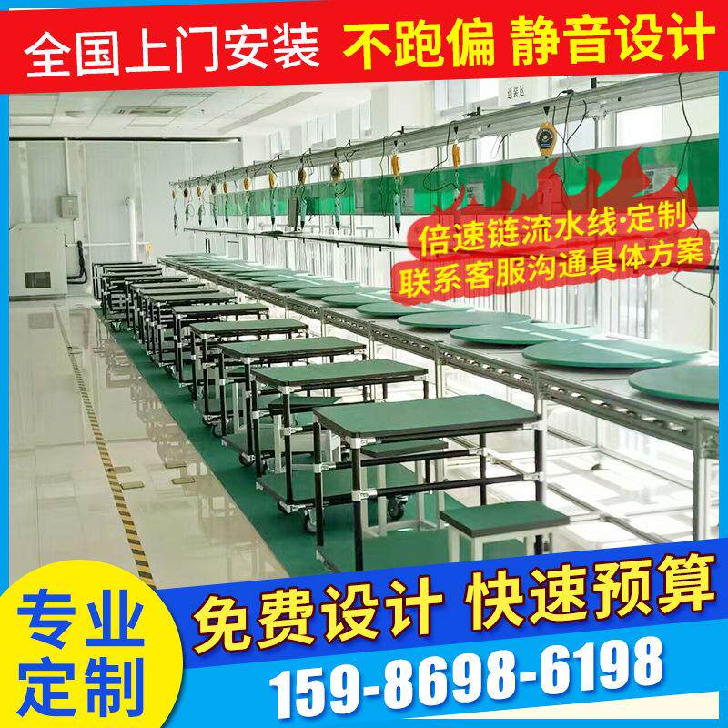 流装水线装线婴平衡车倍速配链配流水儿线倍速链587输送线