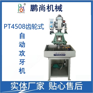 4508多轴攻丝机自动齿轮式 攻牙机多头钻孔小型高精密攻丝机