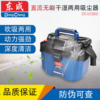 东成DCVC800家用强力吸尘器车载无线锂电车用神器大功率吸尘器