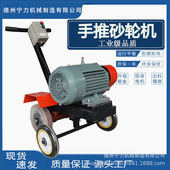 手推砂轮机千叶轮打磨机钢板除锈抛光机手推式 布轮 行走抛光可安装