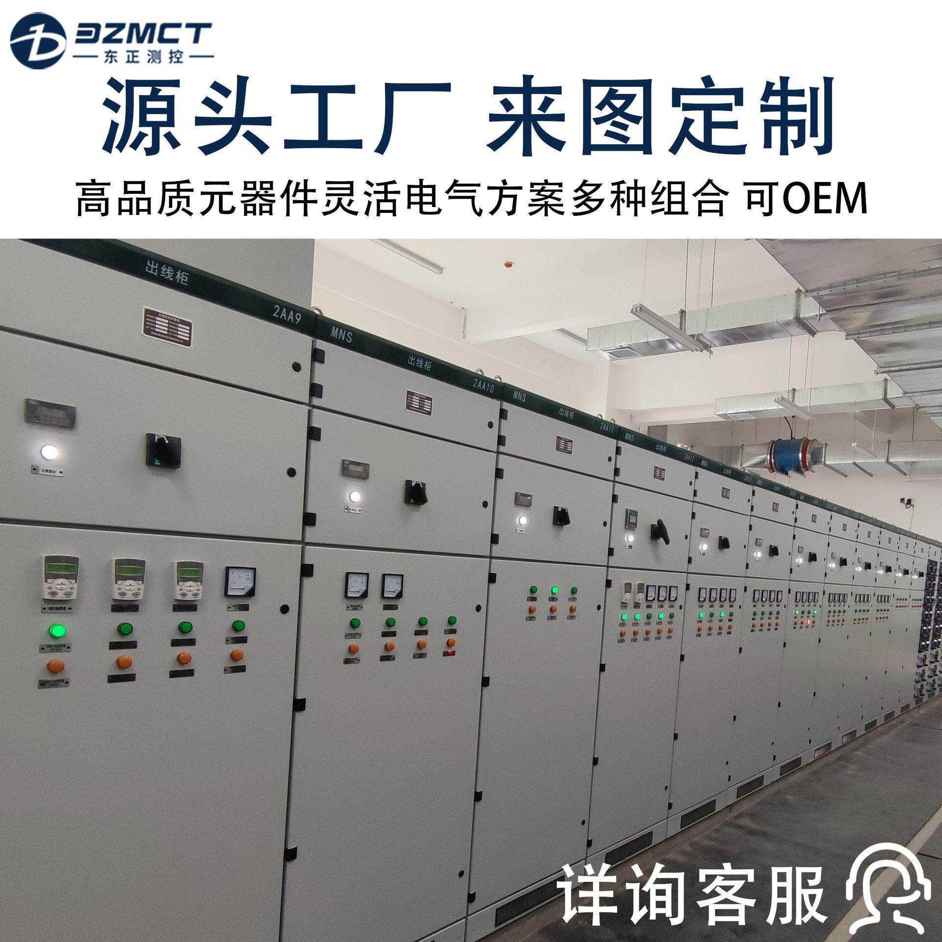 MNS低柜压成套出配抽智MNS低压电开关柜厂家能双电源动力柜自动化