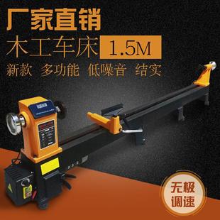 小型1.5米木工车 简易木工车 一米半车床 加长打磨车楼梯扶手车床