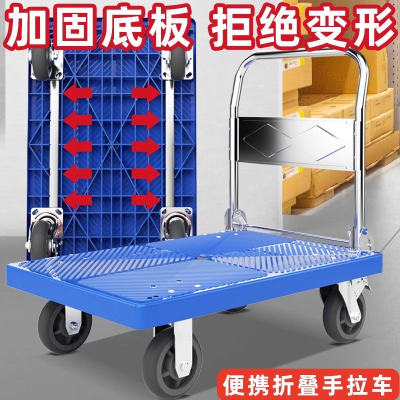 轻便小推车拉货手推车推车送货手拉车可携式折叠车搬运车平板车