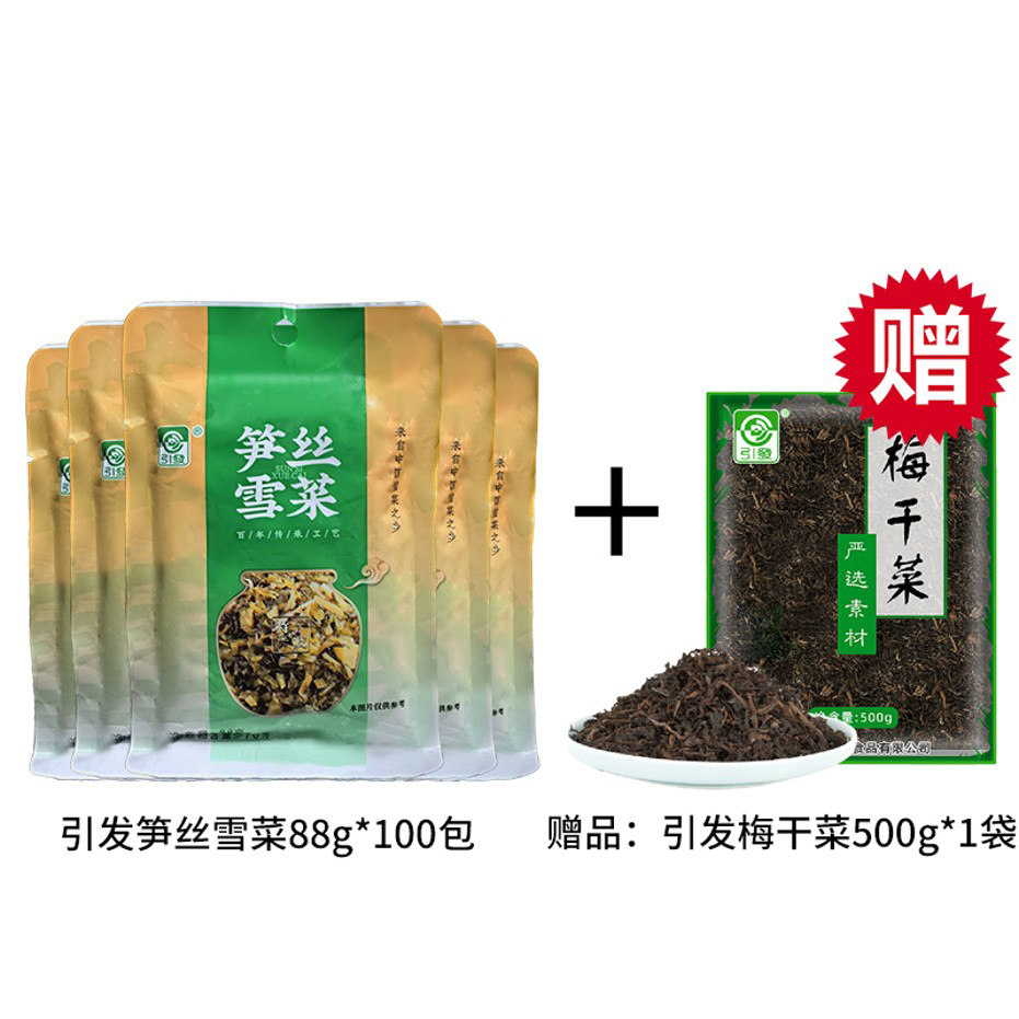 批发实惠 引发笋丝雪菜 纯净雪里蕻 健康食材 非遗认证 即食咸菜,水产肉类/新鲜蔬果/熟食,腌制/榨菜/泡菜,淘宝优惠券,粉丝福利购,淘宝优惠卷