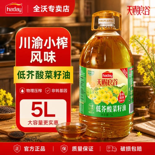 天赐良谷菜籽油海天味业出品