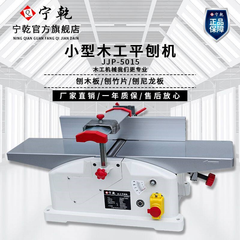木工平刨机台刨装修新型工具靠山木工机械电刨木工坊台式电动刨子