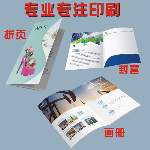 宣传单印制说明书设计制作三折页展会企业画册a5广告a4dm彩页印刷