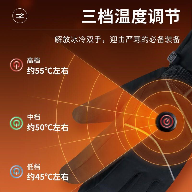 摩托车电加热手套发热电热手套防水自发热冬季骑行加厚防滑触屏