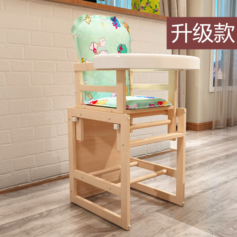 儿童餐椅实木宝宝两用小孩子多功能吃饭餐桌椅婴儿家用bb座椅木质