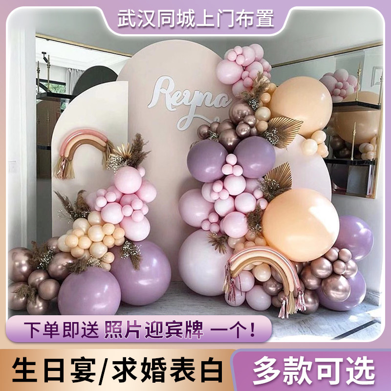 武汉专业宝宝宴上门布置10岁生日装饰气球一周岁礼满月百日宴布置