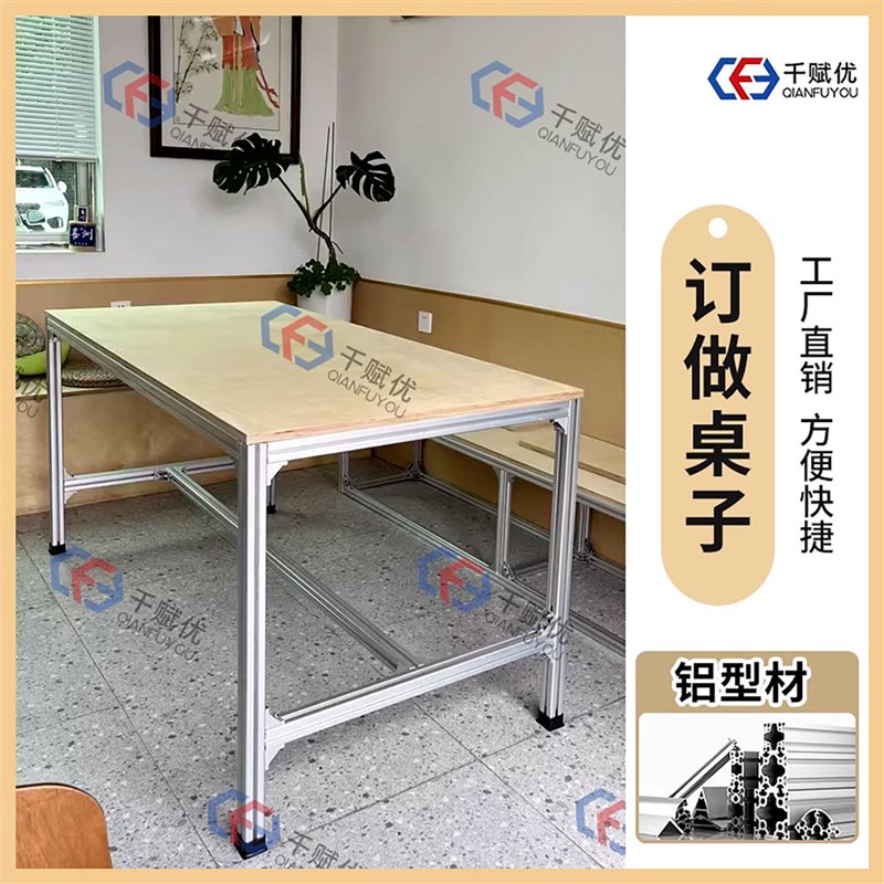 铝合金型材工业铝型材设备框架围栏定制流水线工作台操作台架子