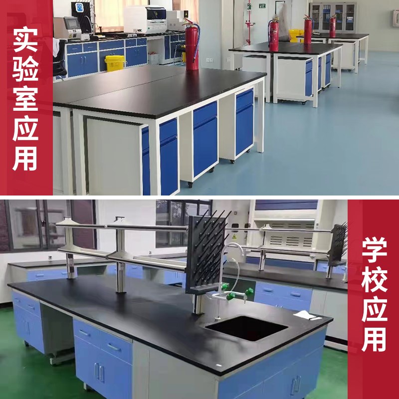 实验室实验台工作台钢木中央台全钢边台化验室试验桌操作台通风柜