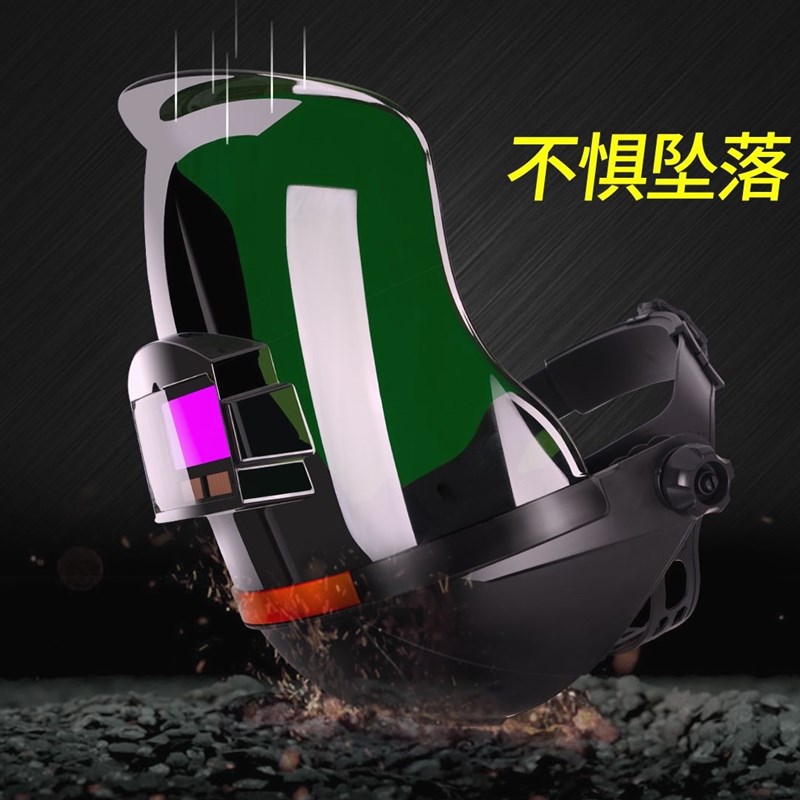 焊途电焊面罩自动变光眼镜防护罩防烤脸部氩弧焊面卓头戴式烧焊帽