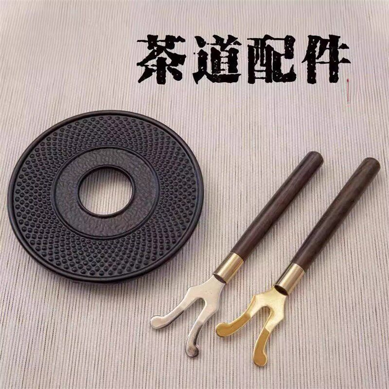 铸铁壶垫铁壶底座壶托隔热垫手工壶叉陶壶盖夹电热炉茶具配件壶承