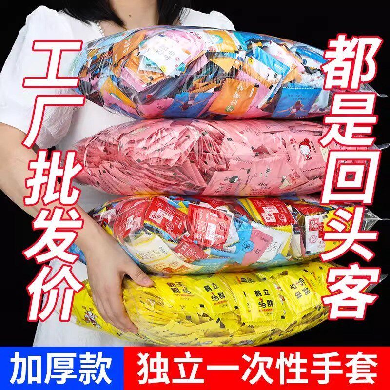 【工厂】一次性手套独立小包装超厚食品级餐饮外卖商用定制