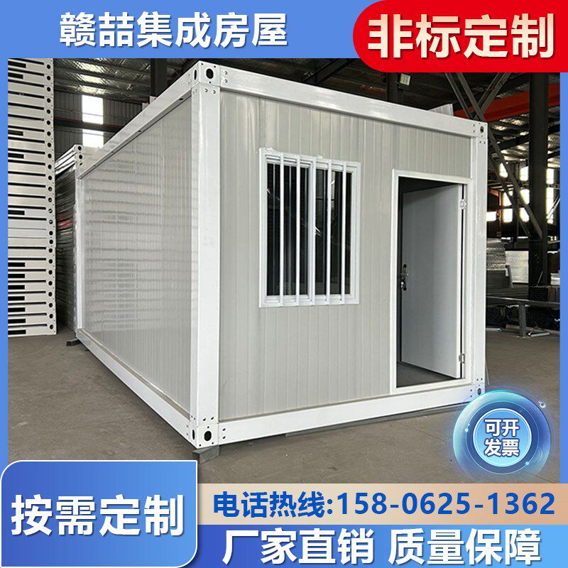 集装箱移动房住人办公室工地组装可拆卸集成房屋临时简易活动板房