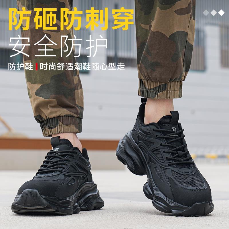 劳保鞋男防砸防刺穿不捂脚不闷脚耐磨防护透气四季款式男款劳保鞋