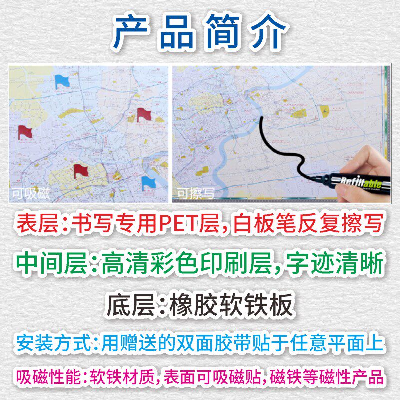 可擦写软白板墙贴中国世界地图省市地图销售战略市场占有率地图