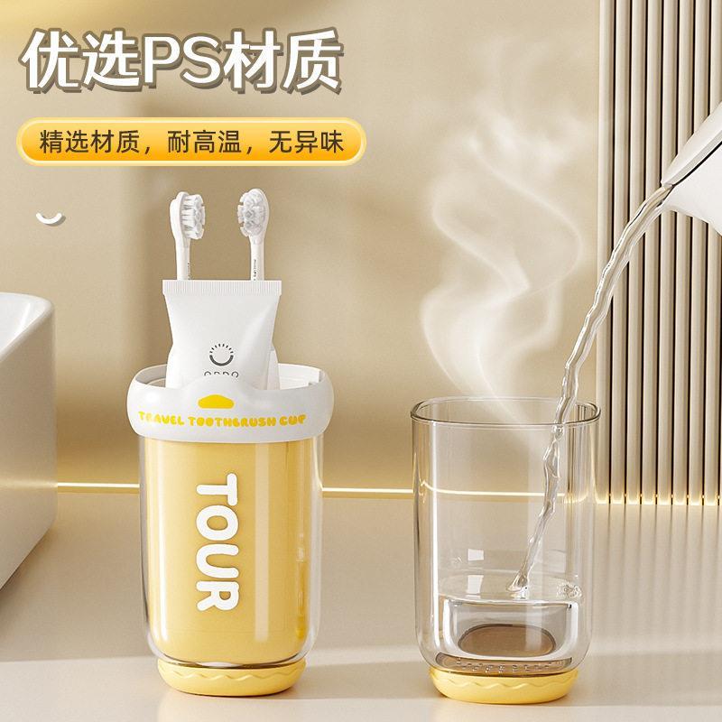 旅行洗漱套装漱口杯儿童情侣牙膏牙杯洗漱杯旅游用品便携式牙具杯