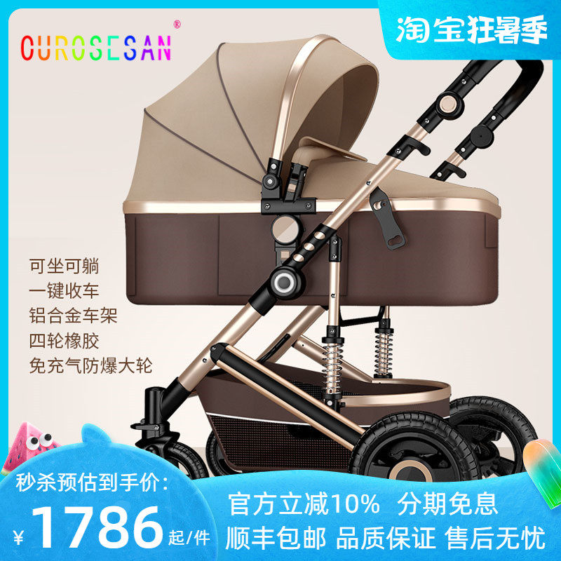 高端婴儿推车可坐可躺高景观婴儿车轻便折叠宝宝伞车四轮手推车