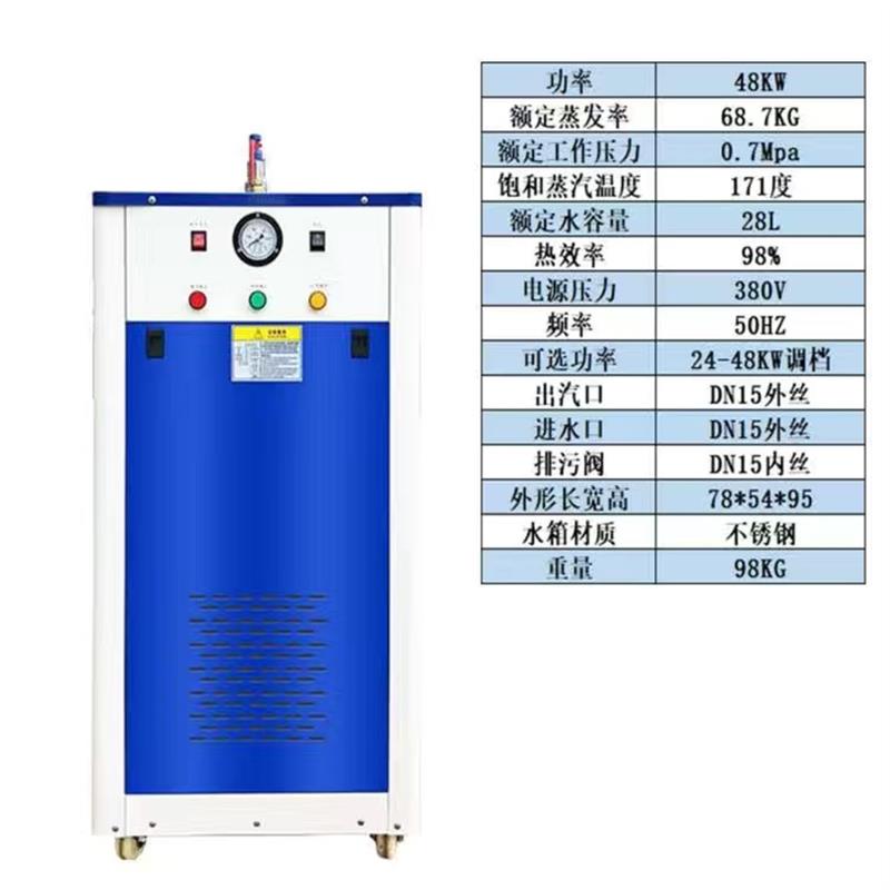 佳先电加热蒸汽发生器全自动锅炉食品蒸煮化工医疗商用家熨烫服装