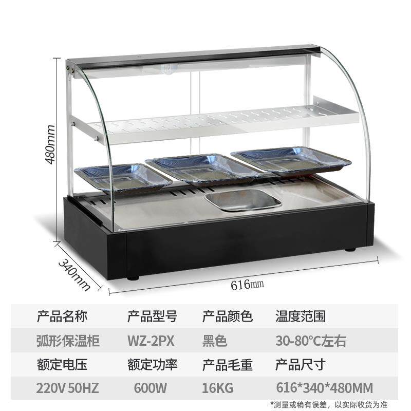 保温柜展示柜商用小型板栗蛋挞恒温保温机汉堡熟食保温箱加热