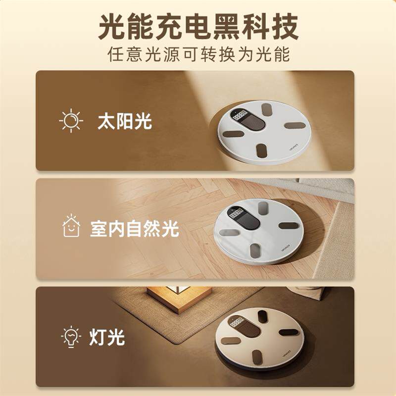 LEFU乐福光能体脂秤光能充电智能减肥精准体重称电子秤健身4166