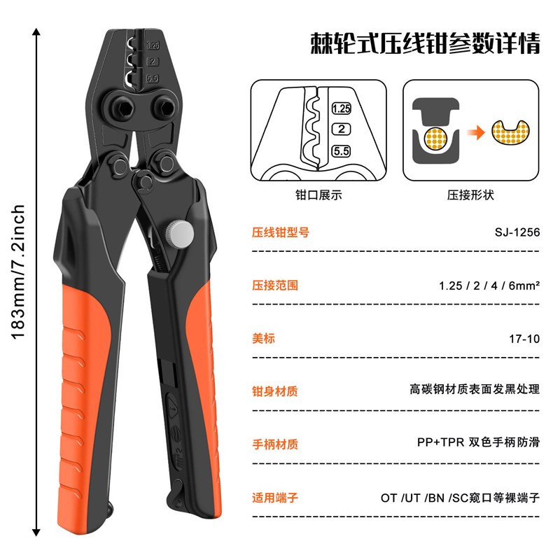 压线钳冷压端子钳省力裸端子压接钳小型铜线鼻子棘轮端子点压钳子
