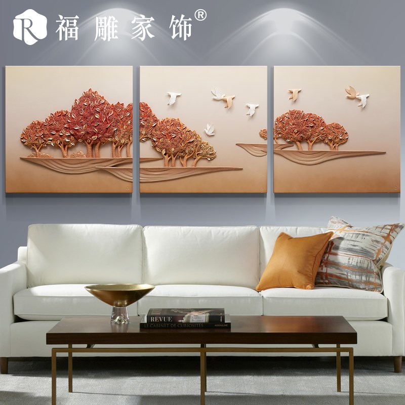 沙发背景墙装饰画现代简约壁画客厅挂画浮雕画三联无框画立体画