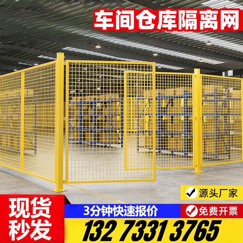 工厂车间隔离网围栏移动设备防护网栏快递仓库隔断网铁丝网护栏网