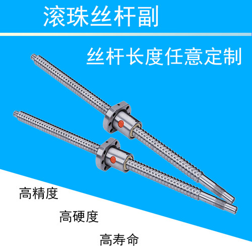精密滚珠丝杆双螺母套装雕刻机纠偏机滚珠丝杠手摇升降机丝杆滑台