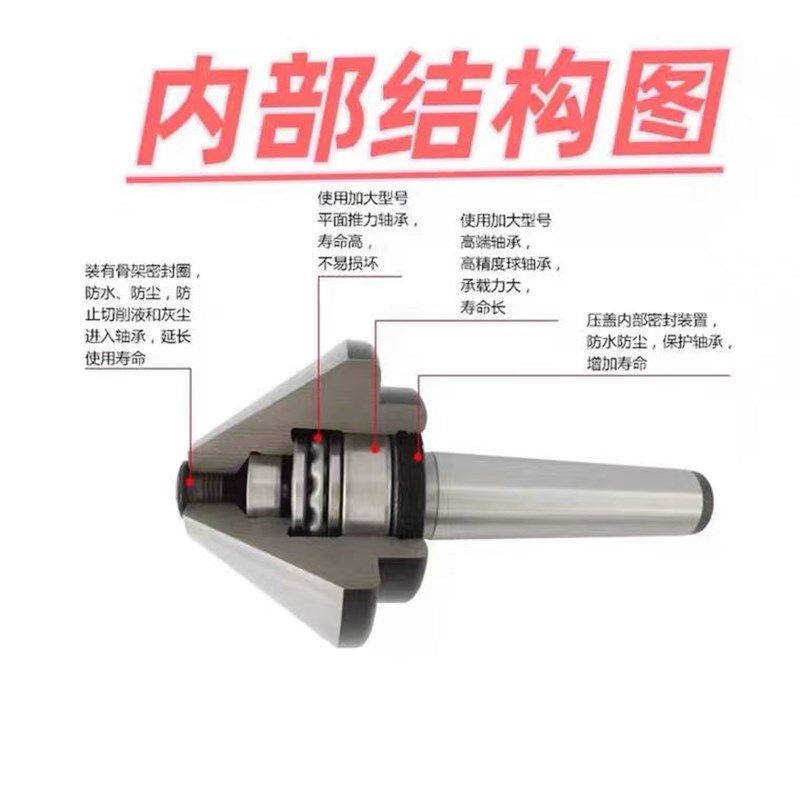 莫氏MT2-5号75度60度锥柄回转顶尖蘑菇头伞型顶针大头活络伞形活