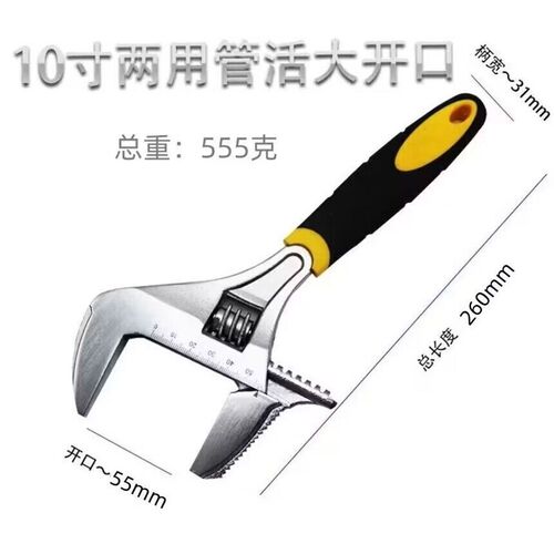 大开口扳手管钳宽口管活两用扳手多功能活口扳手水暖维修工具安装