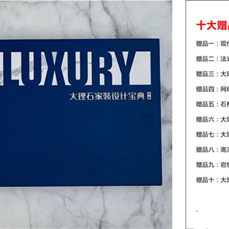 2026新版大理石家装设计宝典图册中式法式现代背景墙拼花玉石浮雕