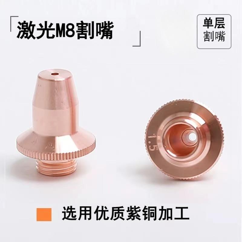 雷射切割机单双层三维M8铜嘴欧斯普瑞款