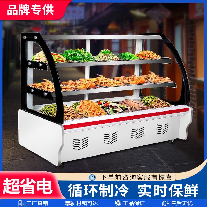 摆摊凉菜展示柜冷藏保鲜柜点菜柜夜市炸串烧烤鸭脖熟食卤肉三层柜