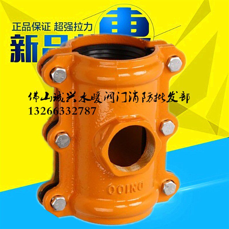 开边三通哈夫节分水丝扣三通抢修器快速接头堵漏器镀锌钢管用抱箍