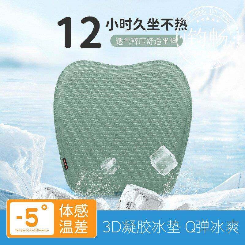 夏季凝胶坐垫办公室久坐冰垫透气汽车座垫屁股垫子硅胶凉垫椅子垫