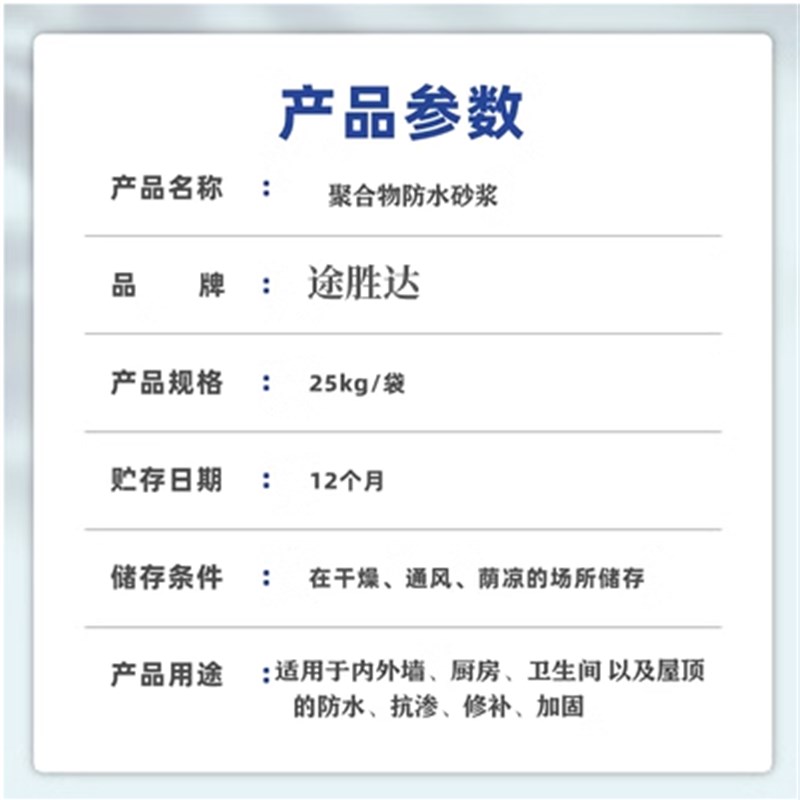聚合物防水砂浆抗裂砂浆干粉防水砂浆界面砂浆高强修补防水砂浆