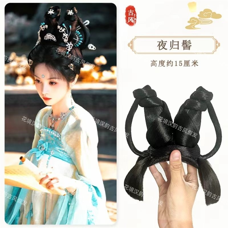 古风假发包子夜归发髻古装假发新款造型发髻一体式可爱唐风公主