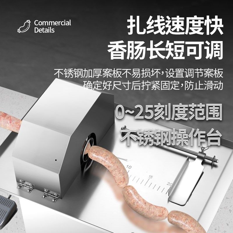 香肠扎线机商用电动自动腊肠绑线定量热狗捆线机免绕线香肠打结机