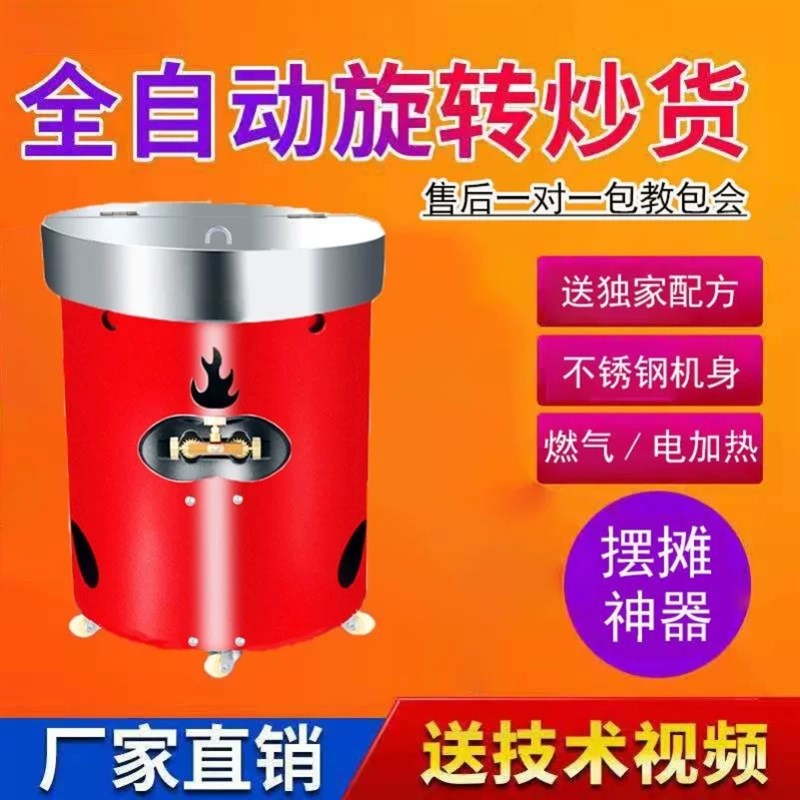 炒货机商用糖炒栗子机全自动小型炒板栗机家用立式配件新型电加热