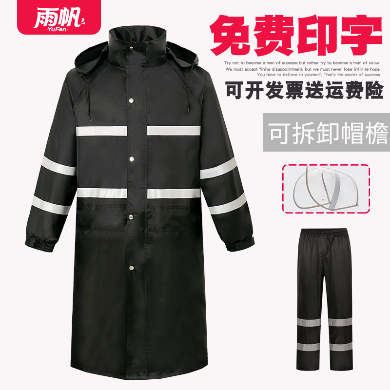 防暴雨长款雨衣男巡逻急救物业保安双层防水加厚单人反光雨衣分体