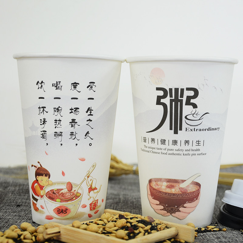食品级纸杯一次性纸杯粥杯稀饭杯粥纸杯带盖子豆浆杯加厚包邮