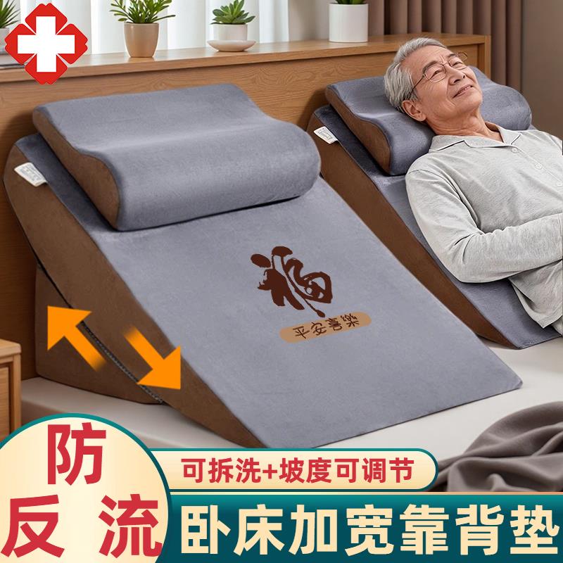床头靠背枕胃食管防反流斜坡垫老人孕妇半躺靠垫三角枕床上斜坡枕