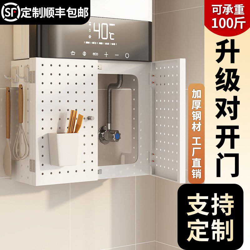热水器遮挡罩开门定制厨房燃气管道遮挡装饰置物架洞洞板遮丑挡板