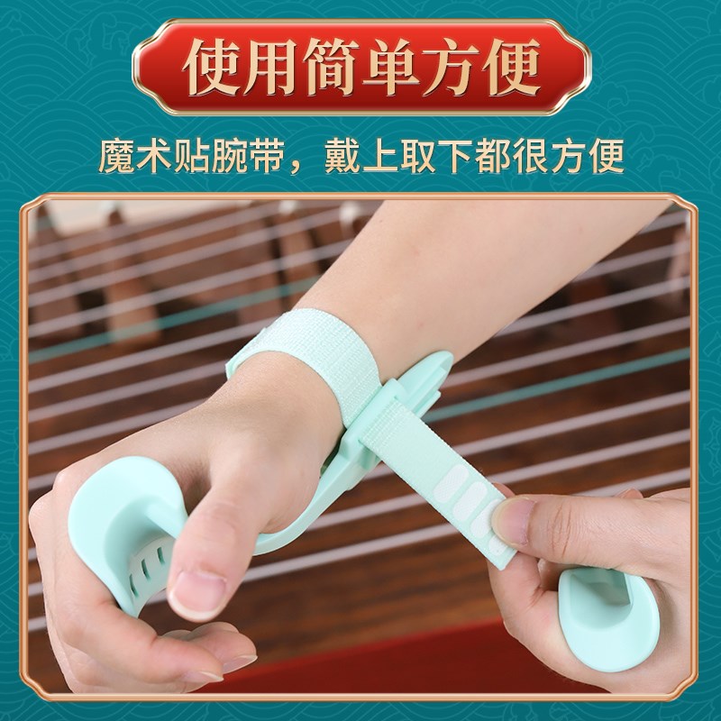古筝手型矫正器稳定器虎口纠正训练器手指练习器初学辅助带计时器